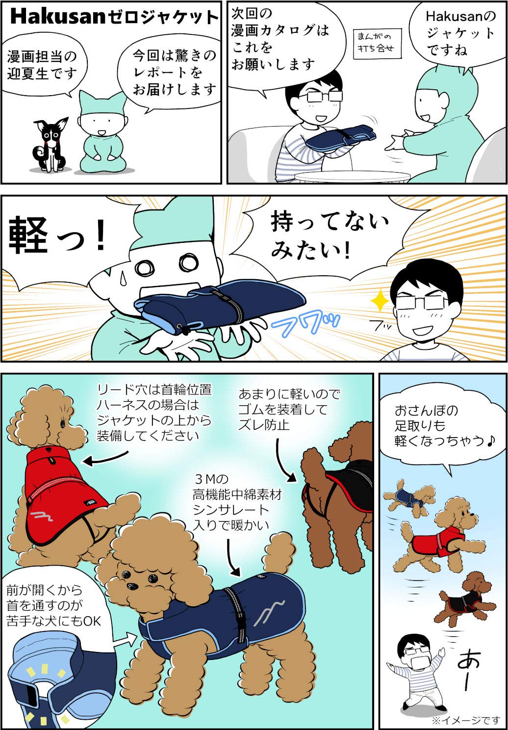 Amazon.co.jp: Hakusan(ハクサン) ゼロジャケット レッド 25